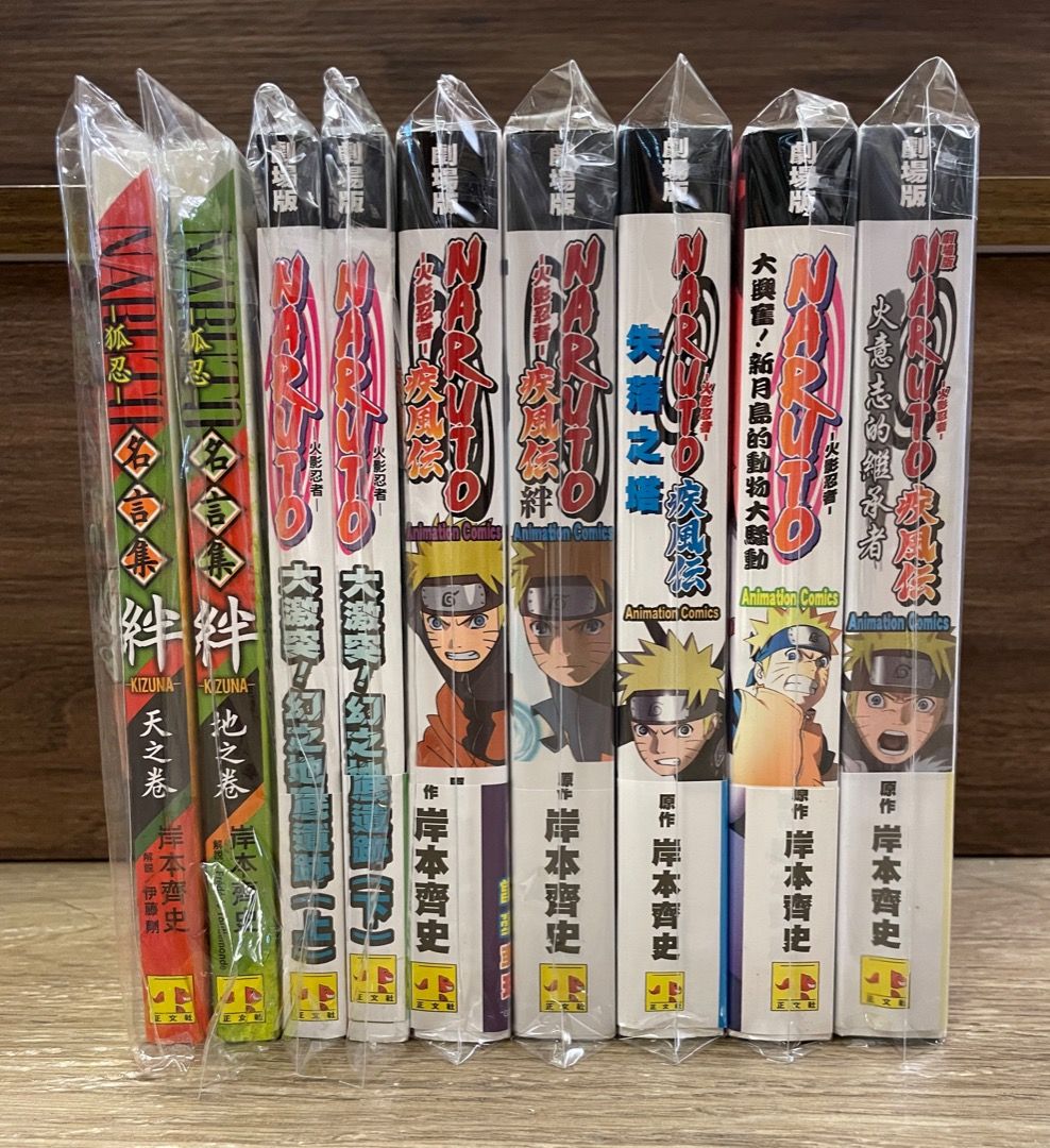 ナルト全巻＋名言集天の巻 ヴィジュアル版＞ NARUTO−ナルト−名言集 絆−KIZUNA− 天ノ巻