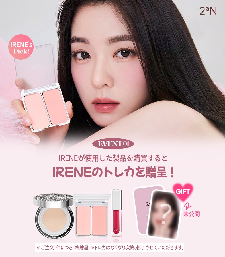 ♡2aN♡ アイリーン トレカ レドベル Red Velvet（Red Velvetの