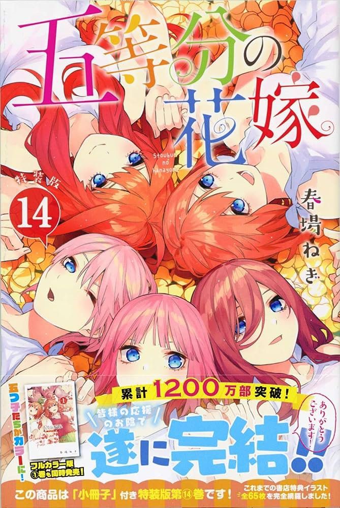 Quintessential Quintuplets Manga English, COMPLETE SET, Volumes 1-14