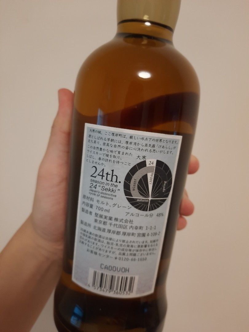 Akkeshi 厚岸大寒Daikan Blended Japanese Whisky 2022 700ml 48%, 嘢