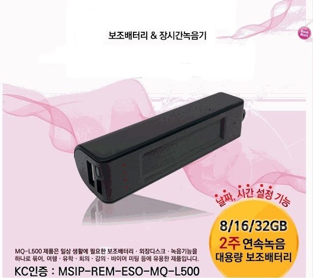 Audio Recorder Battery Bank