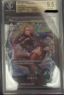 BGS 9.5 op03-081
