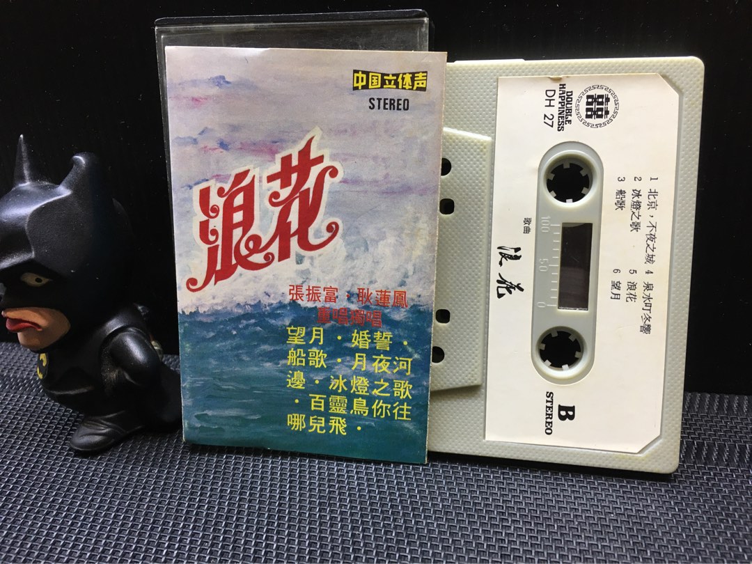 Cassette ) 浪花张振富耿蓮凤二手卡带/磁带, Hobbies & Toys, Music