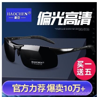 Men's Polarized Photochromic Dual Use Day/Night Vision Sunglasses