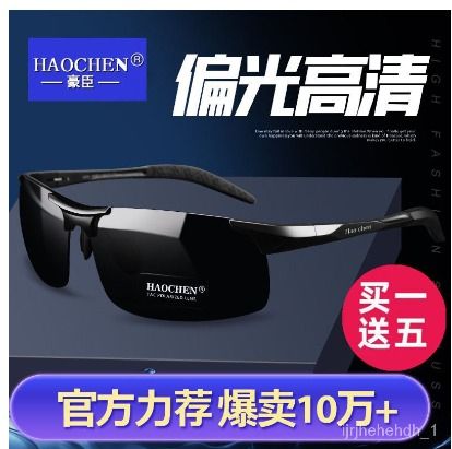 Photochromic sunglasses for driving deals