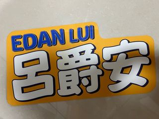 （分類：）位於 。 由 poorjjjj 提交（商品編號 1252261687，圖片 1）。簡介： 。