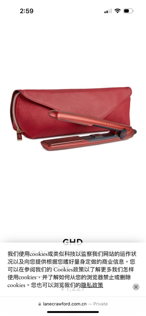 Ghd v gold online ruby sunset styler