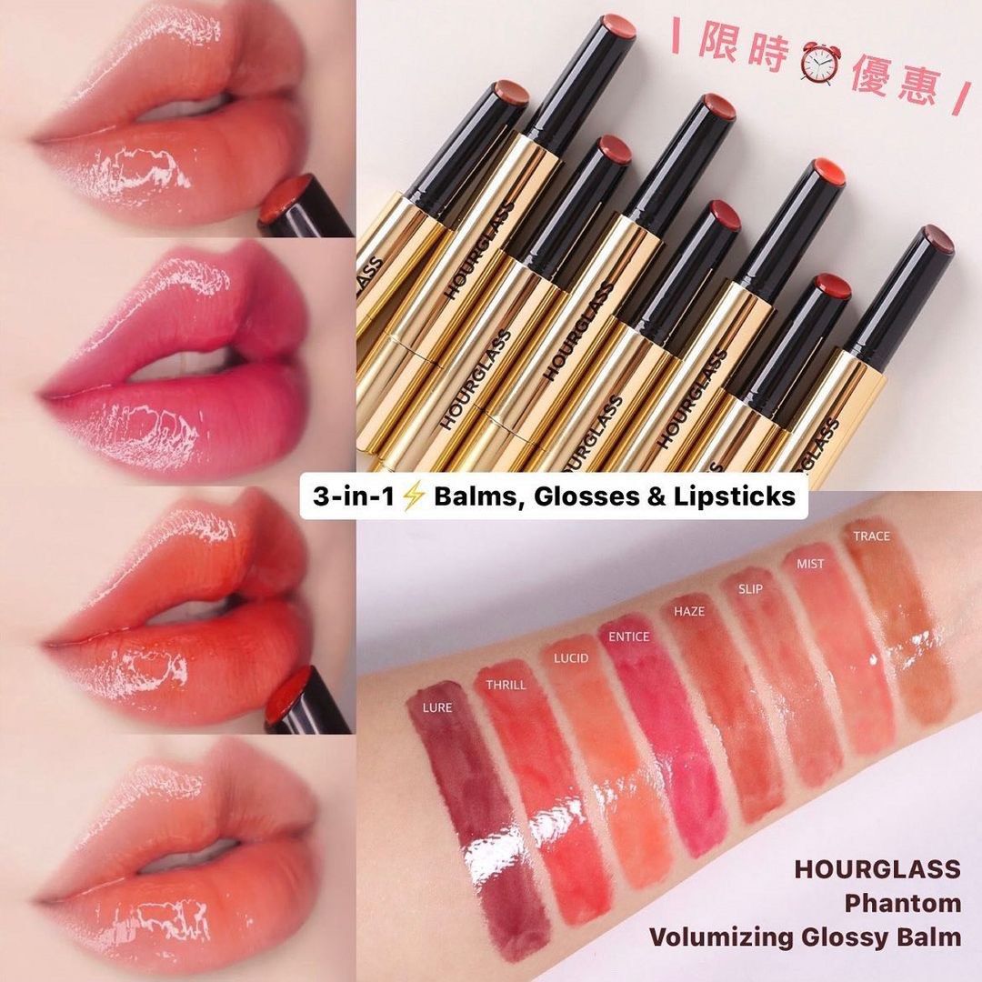 ✅齊色 [Glossy Lip推介✰預訂] HOURGLASS Phantom Volumizing Glossy Balm (1.7g) | 一共  8 色 + 2023年最新4色 + 2024最新4色 | Details👇🏻可按”read more”睇 ⚠️請非誠勿擾🙏🏻