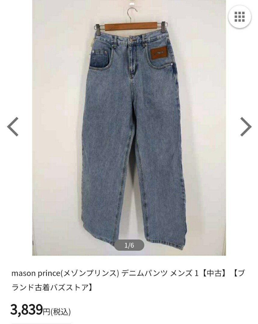MASONPRINCE Mid blue Jeans - デニム