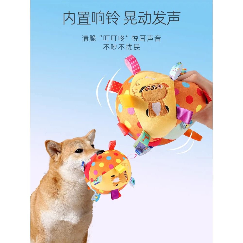 https://media.karousell.com/media/photos/products/2023/9/1/plush_pet_dog_toy_ball_with_be_1693539259_ce7d5c6d_progressive