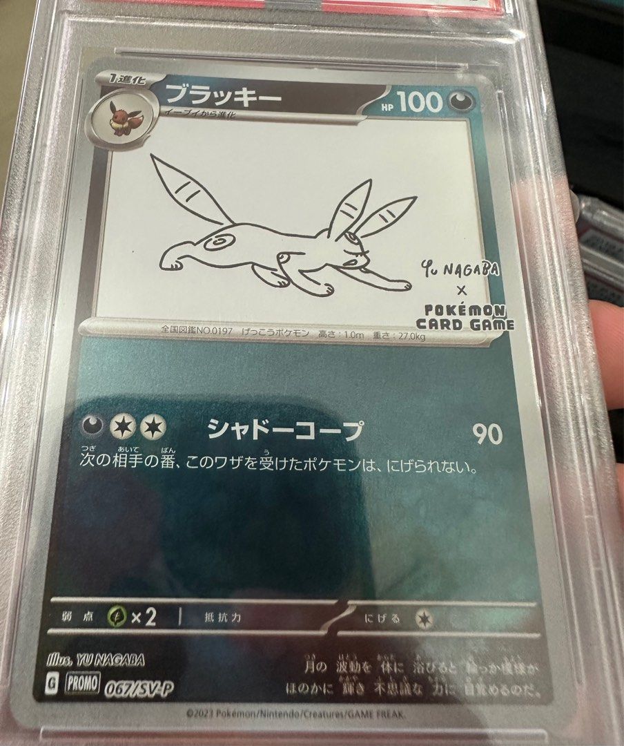 PSA 10 - Yu Nagaba Umbreon #67/SV-P Pokemon Japanese Promo