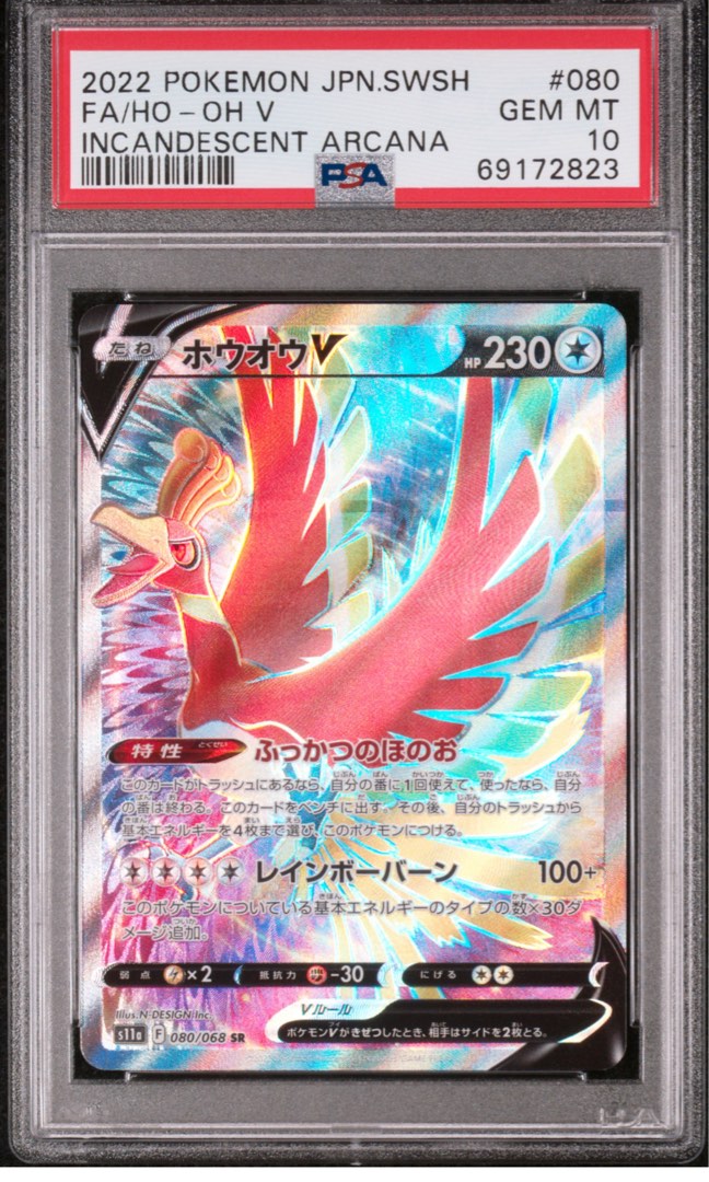 Pokémon TCG Japan: Incandescent Arcana Preview: Ho-Oh V