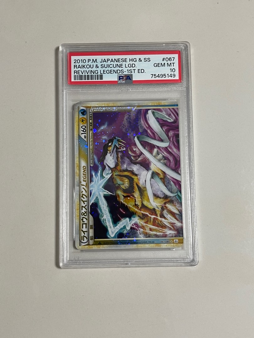 PSA10】【PSA9】 ライコウ&スイクン LEGEND 1ed 2枚セット（PSA