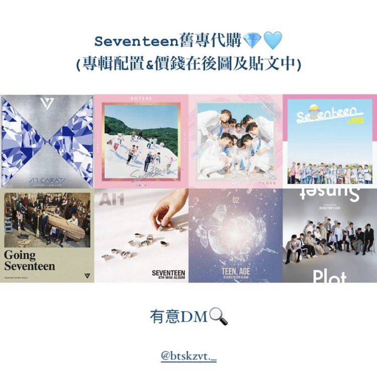 Seventeen專輯💎, 公告欄- Carousell