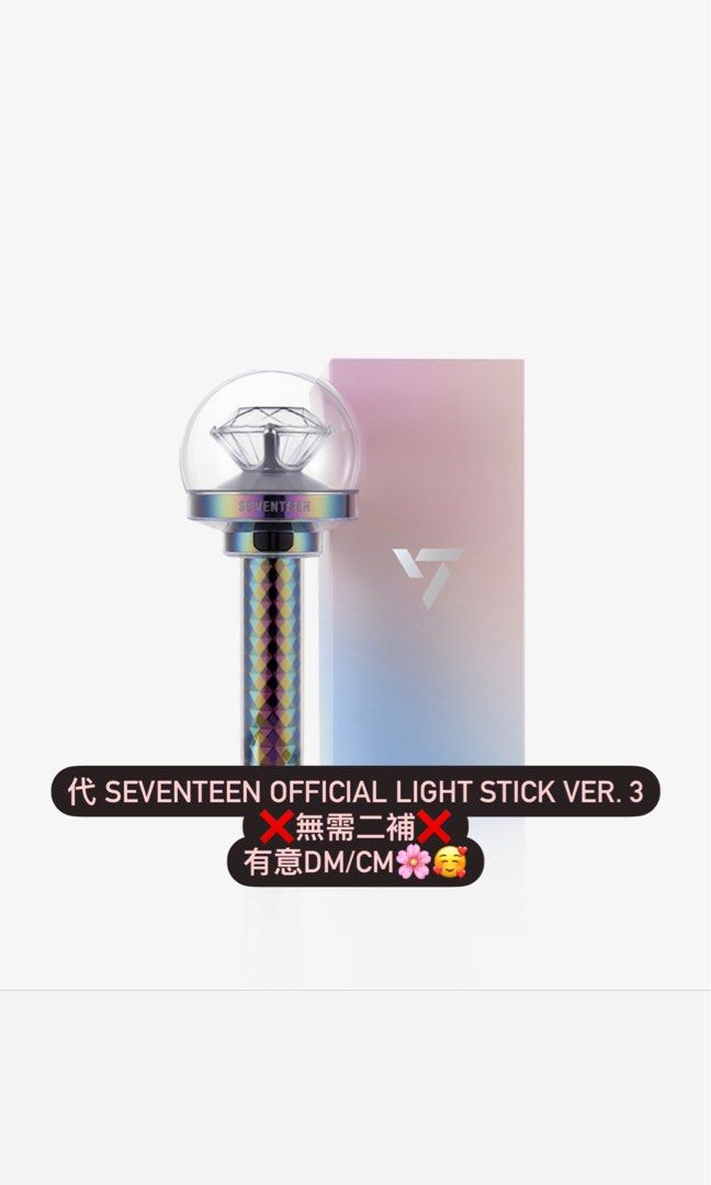 Seventeen light stick 手燈seventeen 小卡, 興趣及遊戲, 收藏品及