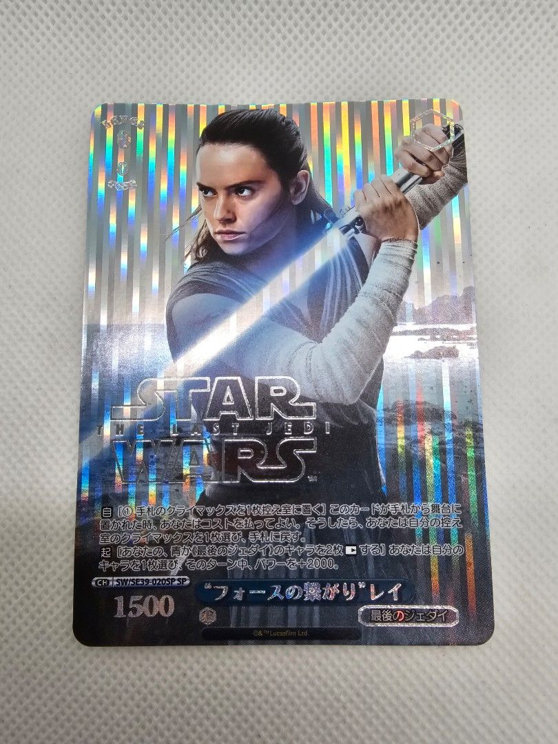List of Rey | Buy from TCG Republic - Online Shop for Japanese