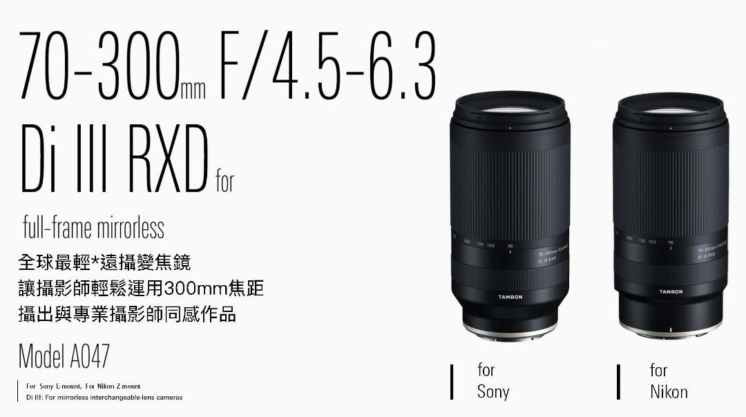 Tamron 70-300mm f/4.5-6.3 （for nikon z mount), 攝影器材, 鏡頭及