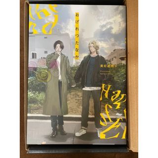 (18限)美好結局2 美好結局 Ⅱ 書盒 已拆封 おげれつたなか