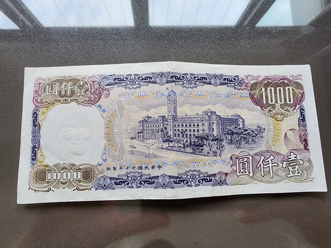 1981 taiwan 1000 yuan note, Hobbies & Toys, Memorabilia & Collectibles,  Currency on Carousell
