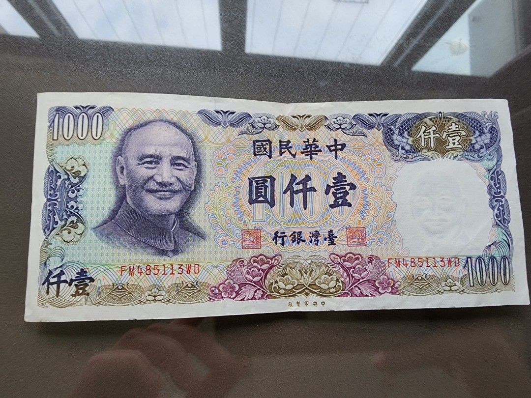 1981 taiwan 1000 yuan note, Hobbies & Toys, Memorabilia & Collectibles,  Currency on Carousell
