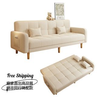 2266 Beige 小戶型梳化床 Sofa Bed 梳化椅床 Futon 單人梳化椅 摺床 折疊床 休閒椅 梳化 雙人梳化 沙發床 送Cushion 送儲物袋 Free Shipping 全新包送貨