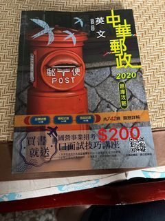 #中華郵政#-英文