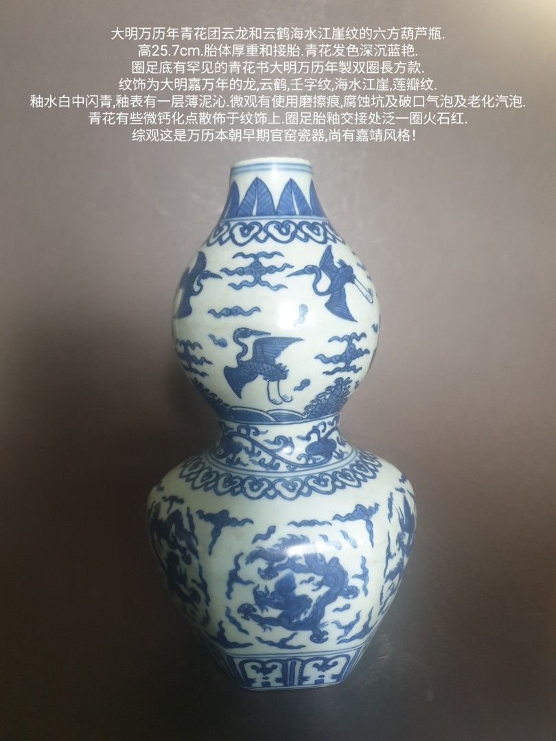 中国大明萬歷年製五彩龍紋葫芦瓶サイズ約高さ30cm径20cm 中国大明萬歷年製五彩龍紋葫芦瓶サイズ約高さ30cm径