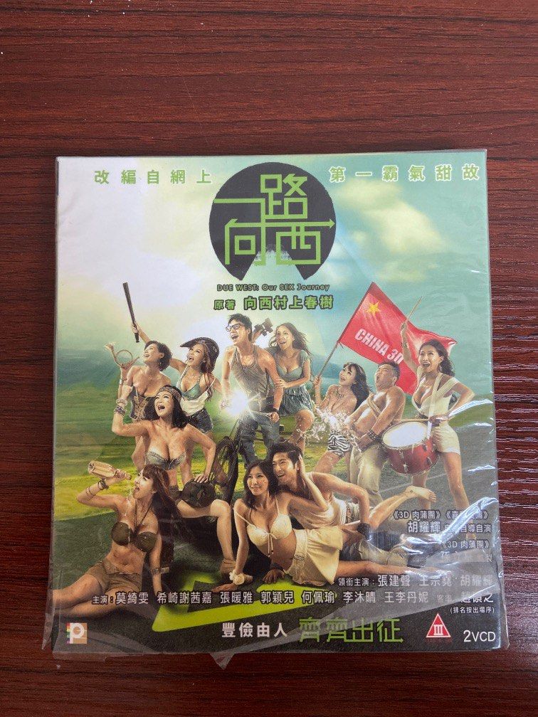 一路向西 Blu-ray SPECIAL EDITION 【香港版】 ≪ブルーレイ ≫一路向西 3D