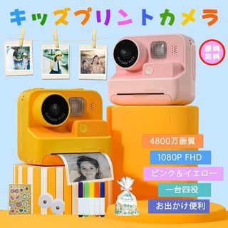 兒童即影即印相機  4800萬像素前後雙鏡頭 | 熱敏打印  | 趣味相框 | 卡通掛繩 | 32GB記憶卡 | 貼紙畫筆  #小朋友禮物 #兒童禮物 #兒童相機Instant Print Camera, Kids Camera
