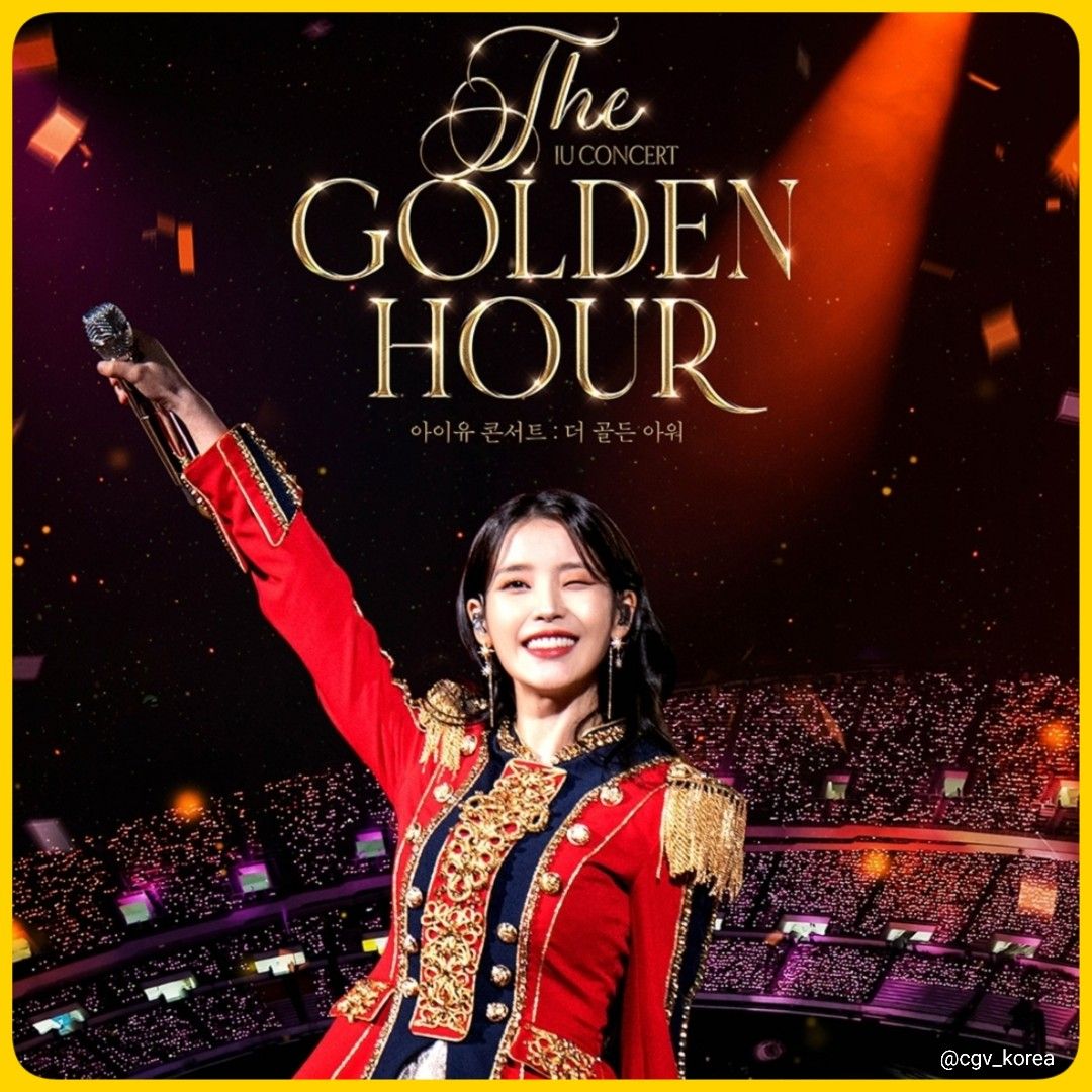 🇰🇷 韓國代購🇰🇷 [[ IU Concert: The Golden Hour 韓國戲院上映特典