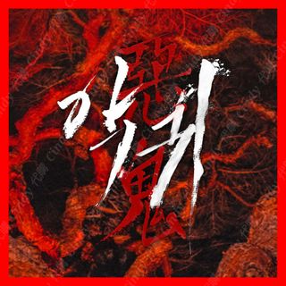 （分類：）位於 。 由 cindy0516 提交（商品編號 1253889549，圖片 1）。簡介： 。