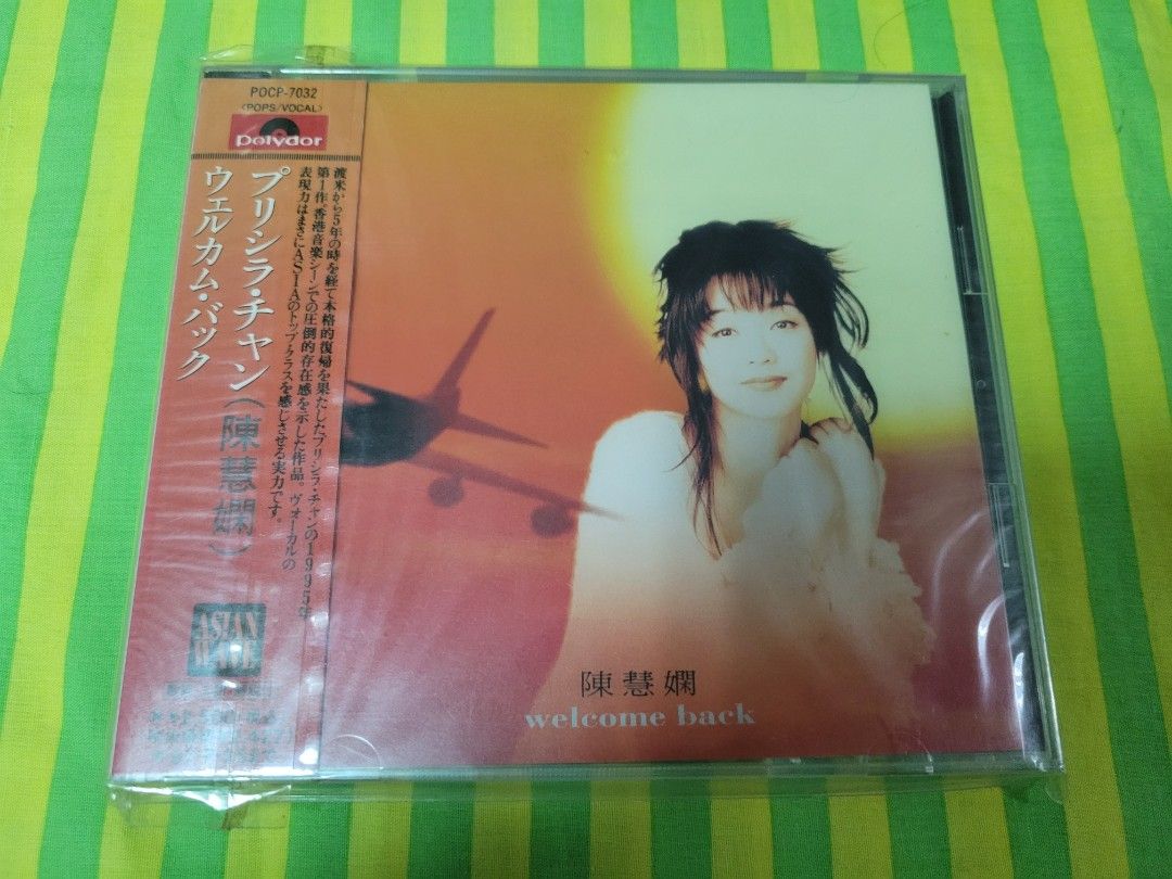 プリシラ•チャン陳慧嫻 welcome back 香港盤　手帳オマケ付き プリシラ•チャン陳慧嫻 welcome back 香港盤 手帳オマケ付き