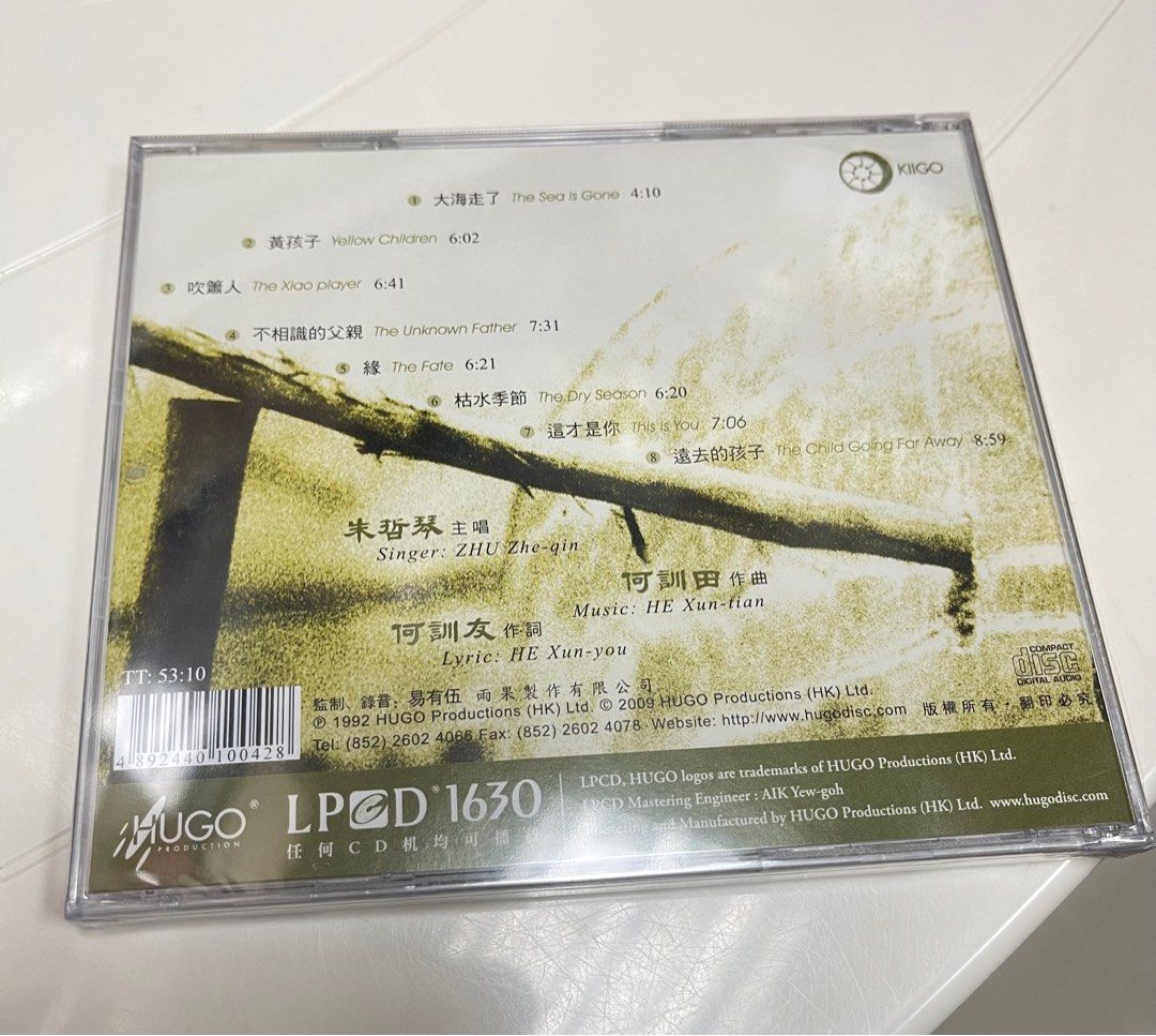 朱哲琴Dadawa 朱哲琴黃孩子CD lpcd 1630 朱哲琴黃孩子CD lpcd1630 全新