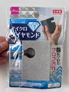 全新 daiso 清潔浴室鏡及玻璃專用綿 mirror polish cleaner
