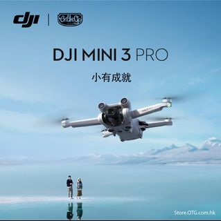 【全新行貨】 DJI Mini 3 Pro 連 RC-N1 標準遙控器  ( 😄另有另有其他套裝 歡迎查詢😄 ) DJI 開學限時優惠（9月15至10月31號），把握機會換領新機