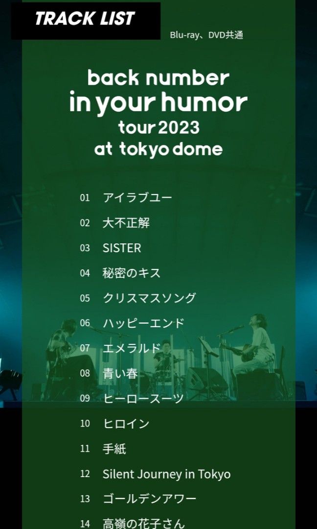 🎼back number 《 in your humor tour 2023 at 東京ドーム》 代購預訂 