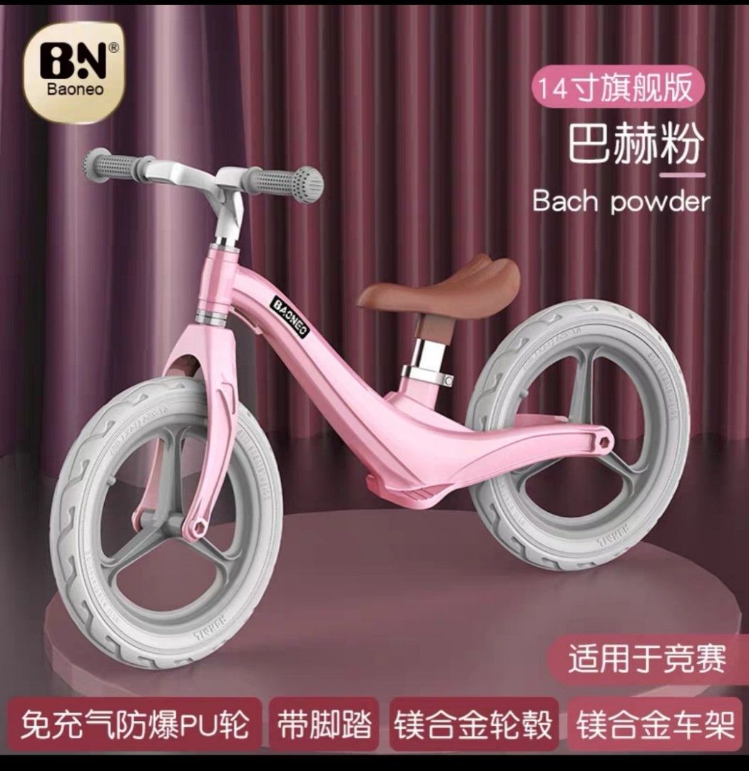 Children Balance Bike Sports Equipment Bicycles Parts