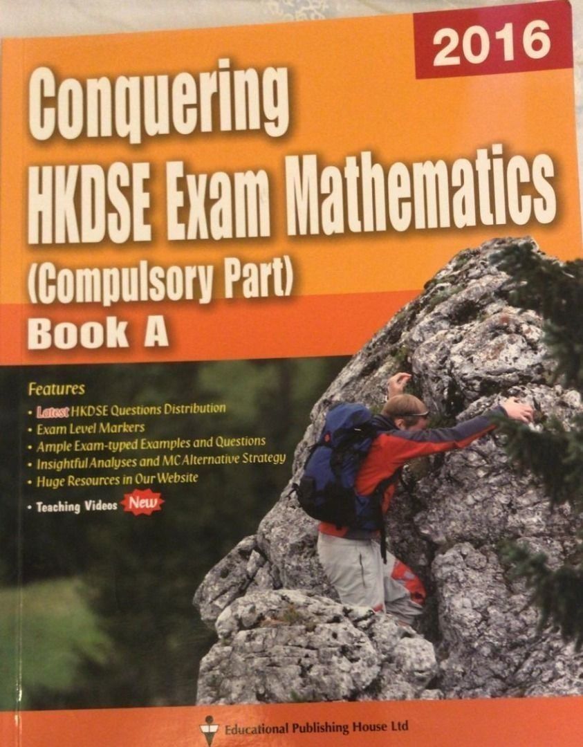 dse math past paper / 文憑試數學試卷 (F.4 DSE Effective Learning Mathematics ...