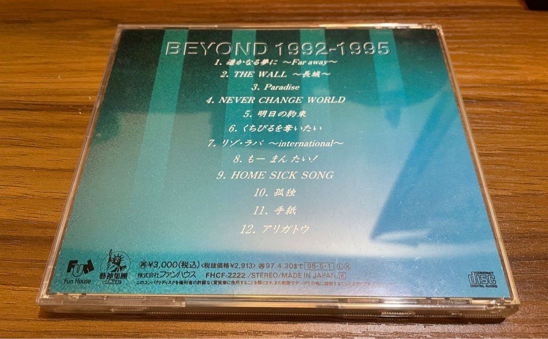 遙遠之夢Far Away 1992-1995 beyond cd, 興趣與生活, 音樂、樂器& 配件