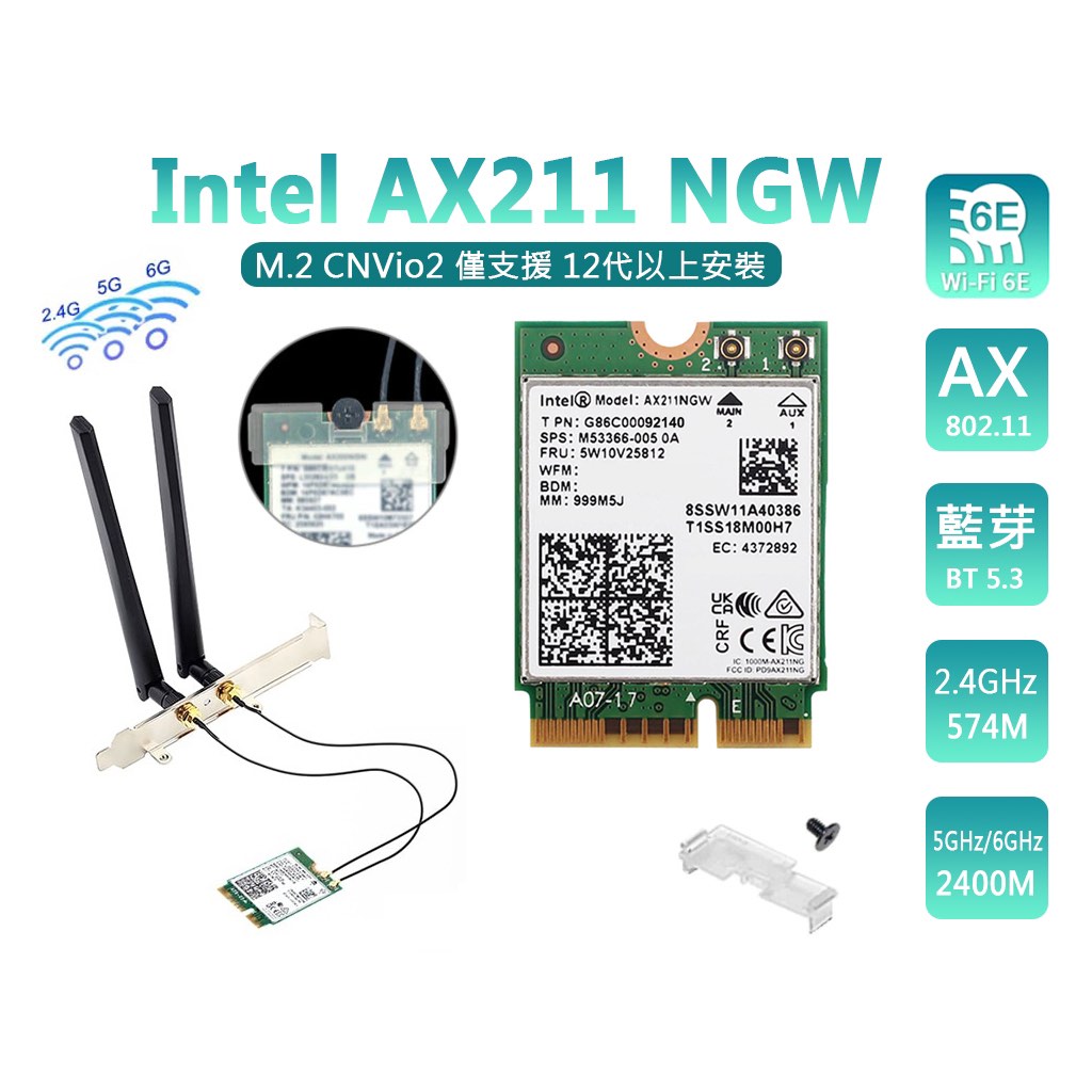 Intel ax211 wifi6 e cnvi 5 3 wifi 