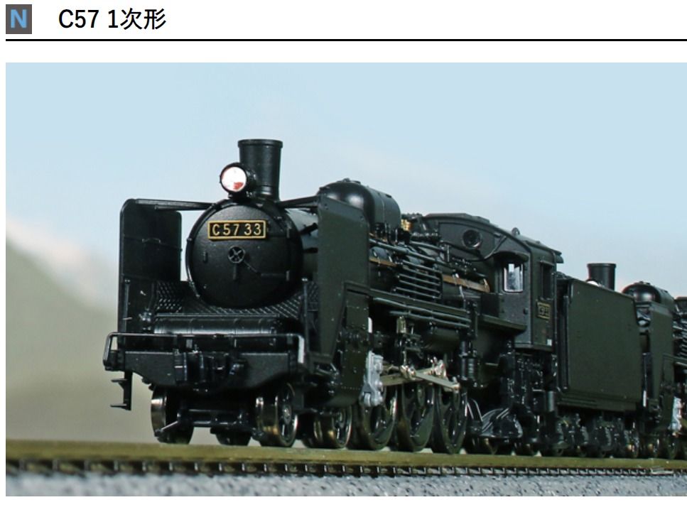 美品】KATO 2024-1 C57-1 - 鉄道模型