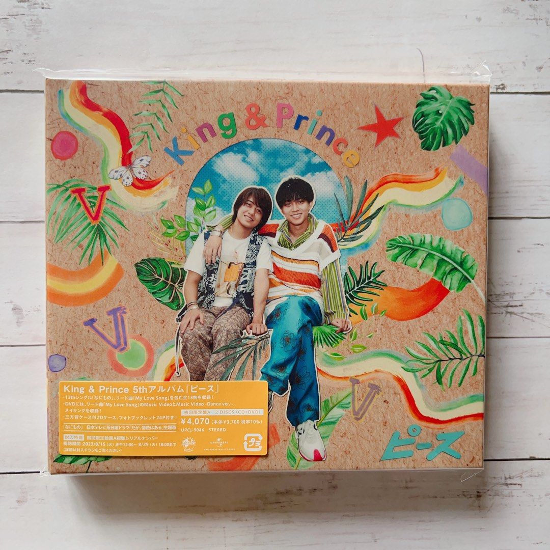 現貨) King & Prince 5th Album ピース【初回限定盤A+初回限定盤B+通常