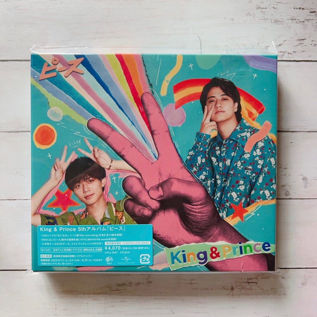 現貨) King & Prince 5th Album ピース【初回限定盤A+初回限定盤B+通常