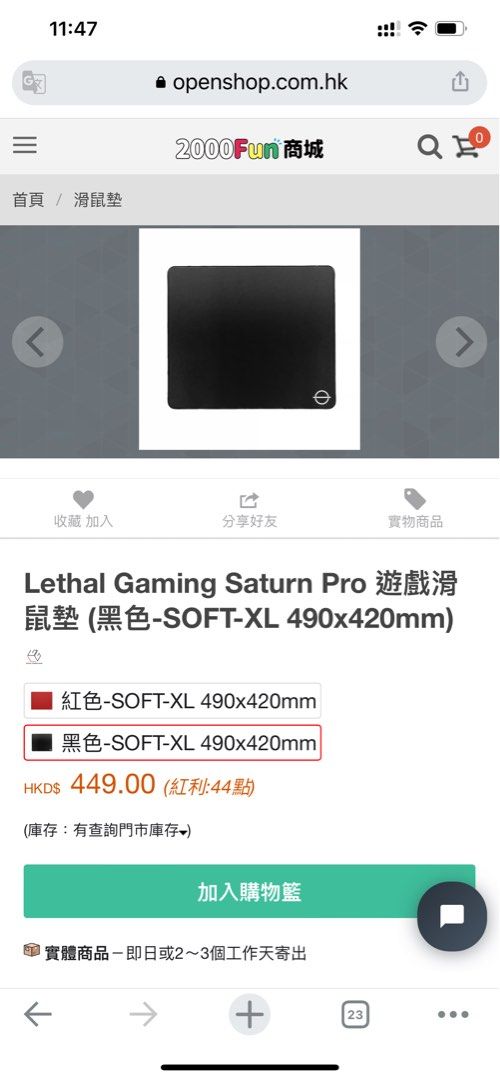 lethal gaming gear saturn pro soft black 黑色, 電腦＆科技, 電腦