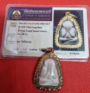 (Category: ) located in . Submitted by RegularCollector (Listing ID 1253993876, Image 1). Description: .