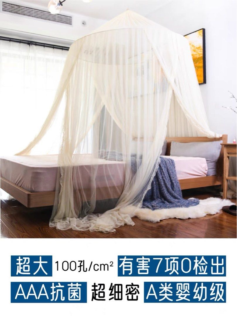 Mosquito net