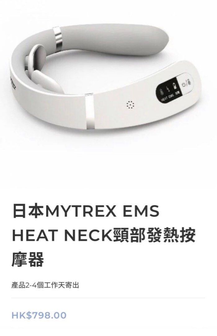 MYTREX頸部EMS 發熱按摩儀, 健康及營養食用品, 按摩紓緩用品- Carousell