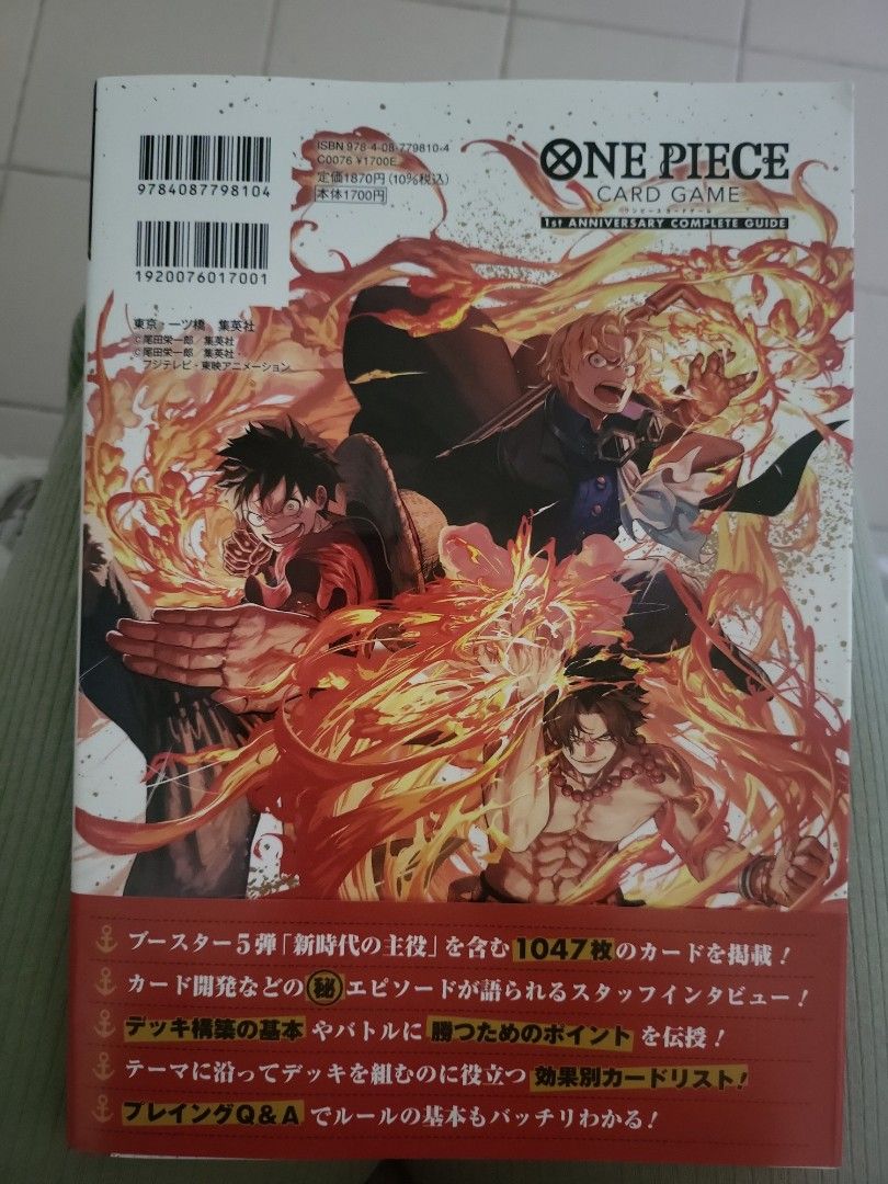 one piece card game 1st anniversary guide 1st anniversary complete guide One Piece card game main image 1