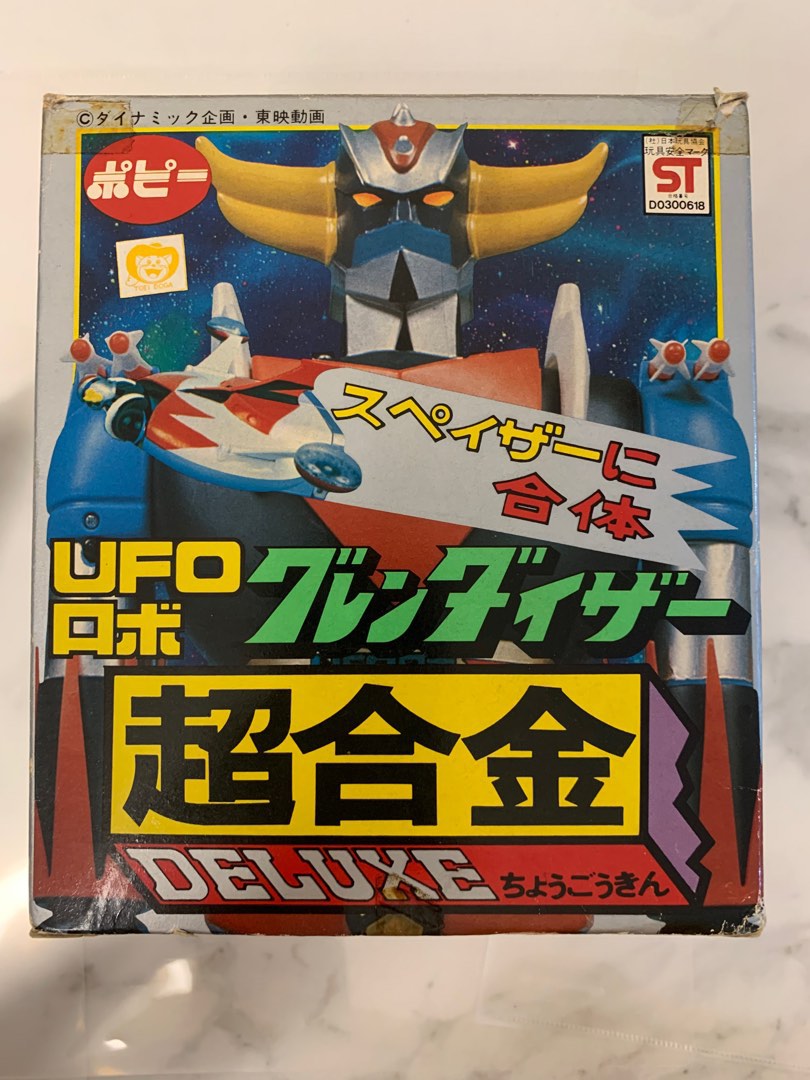 玩具 Popy DX 巨靈神（一期）可遇不可求超合金懷舊玩具GA-37 UFO 飛碟