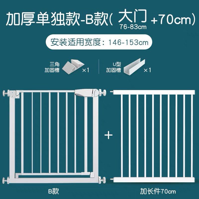 70cm cheap baby gate